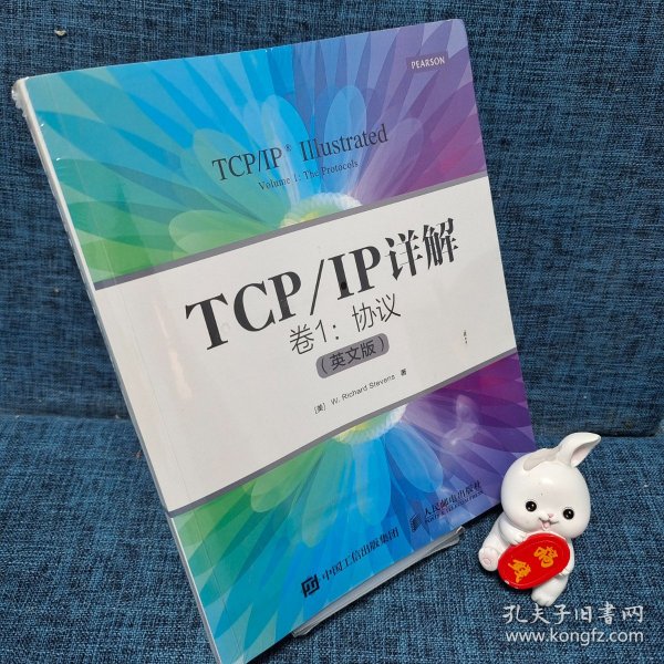 TCP/IP详解 卷1 协议（英文版）