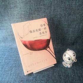 你要像喜欢甜一样喜欢苦