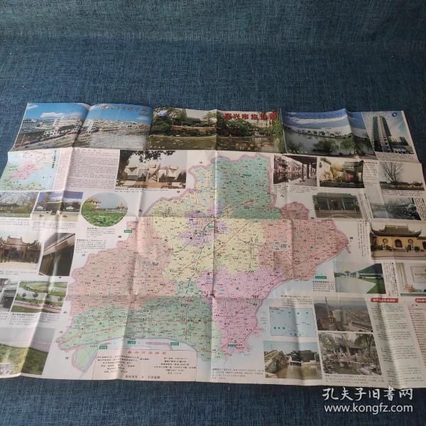老地图：嘉兴市旅游图