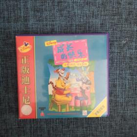 CD：成长的快乐：小熊维尼成长系列（正版迪士尼）