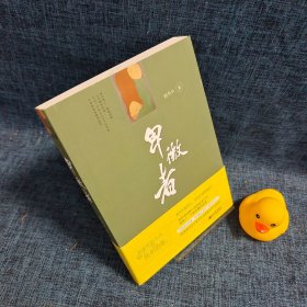 卑微者