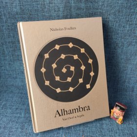 Nicholas Foulkes AIhambra 尼古拉 .夫勒克斯 中文版 精装