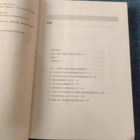 聪明教学7原理：基于学习科学的教学策略