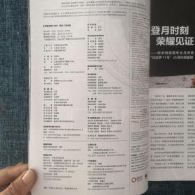 华夏地理2014年12月号（总第150期）.