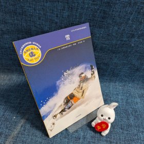 法国巨眼丛书：让孩子看懂世界的第一套科普经典：《雪》