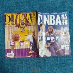 NBA特刊 2020年2月上