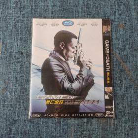 DVD：死亡游戏