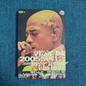 DVD---郭富城2005演唱会飞越舞林演唱会（2张碟片）