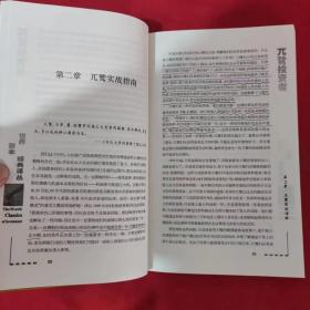 兀鹫投资者 /[美]希拉里·罗森伯格 上海财经大学出版社