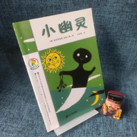 小幽灵：彩乌鸦系列.