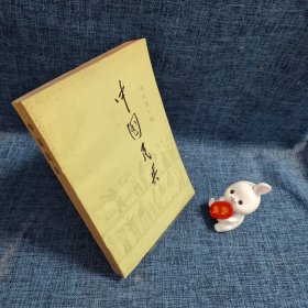 中国民兵
