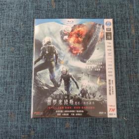 DVD：普罗米修斯.