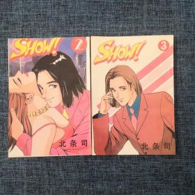 SHOW!【2~3】2册合售