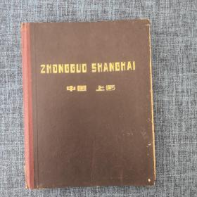 老漆皮笔记本：中国 上海已使用