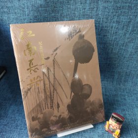 江南长兴 1865--2005纪念江南造船厂建厂140周年