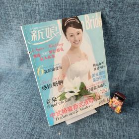 新娘Modern Bride 2005年6月号【详情看图】