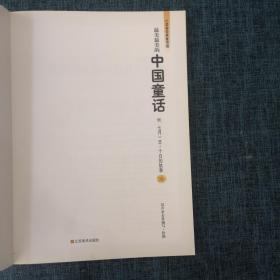 最美最美的中国童话：7月的故事（上中下）3册  台湾汉声❤世纪经典版本【详情看图】