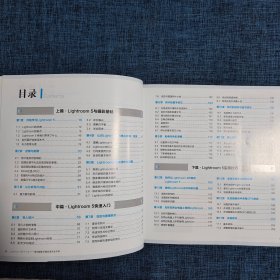 Lightroom 5高手之道数码摄影后期处理完全手册