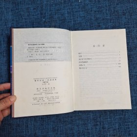 现代汉语三音词词典