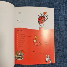 法国巨眼丛书：让孩子看懂世界的第一套科普经典：《动物园》