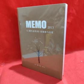 MEMO2013