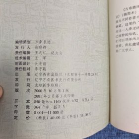 欧洲风化史：文艺复兴时代