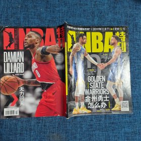 NBA特刊 2019年11月下