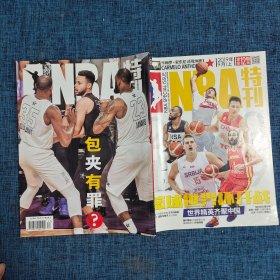 NBA特刊 2019年9月上