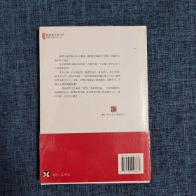 名侦探的守则：东野圭吾作品09【未拆封】