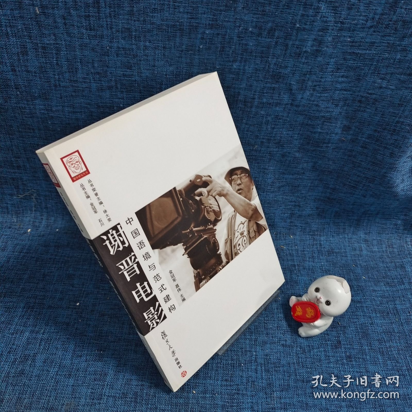 谢晋电影
