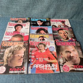 足球周刊2008年（11本合售）