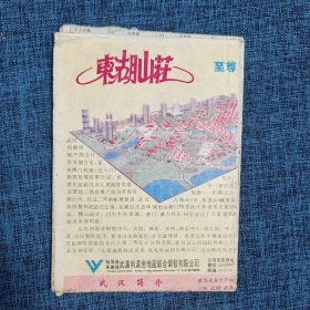 老地图：武汉市交通图