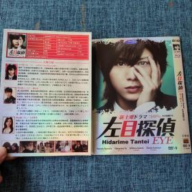 DVD：左目侦探 双碟装