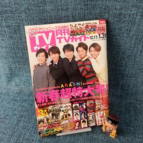 日文杂志 2019年2月号【详情看图】