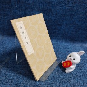 汤潜庵集 【民国25年初版】