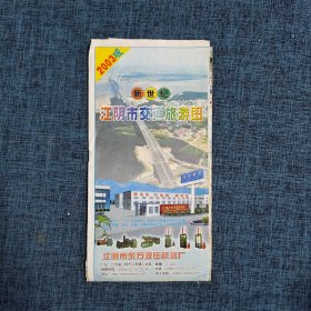老地图：新世纪江阴市交通旅游图2003版