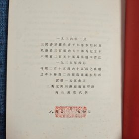 引玉集1934年第一版