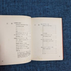 引玉集1934年第一版