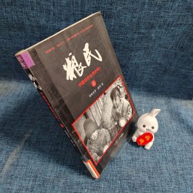 粮民（上 ）