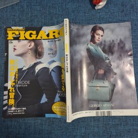 日文杂志：FIGARO 2015 11 【详情看图】