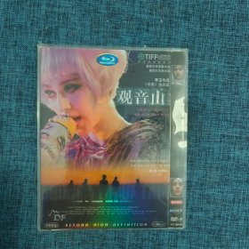 光盘DVD：观音山【简装 1碟】