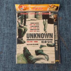 DVD：玩命记忆