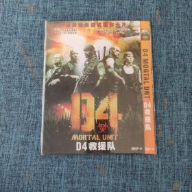 DVD：D4救援队