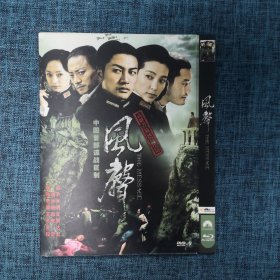 DVD：风声（中国首部谍战巨制）1碟装