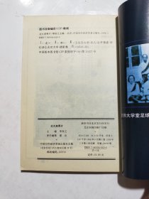 北大老照片