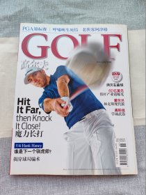 高尔夫 2010年8月号