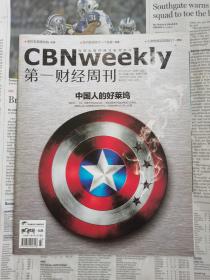 第一财经周刊 2015年第23期 总第358期 封面文章《中国人的好莱坞》