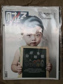 财经 杂志 2017年第30期 封面文章：幼教综合征