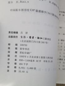 胡塞尔思想的发展