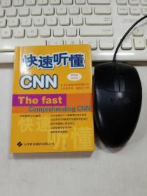 快速听懂CNN.